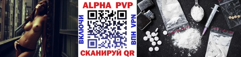 Alpha PVP мука  где найти наркотики  Шарья 
