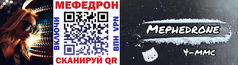 Мефедрон VHQ  Шарья 
