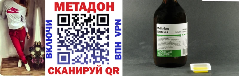 МЕТАДОН methadone Шарья